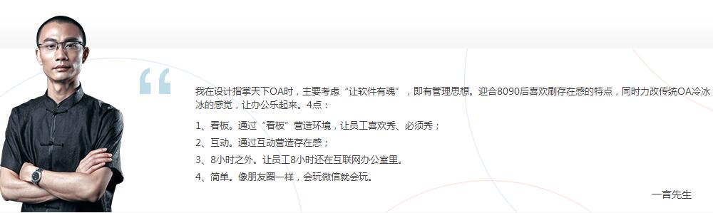 免费OA