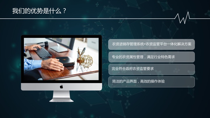 千方百剂农兽药软件